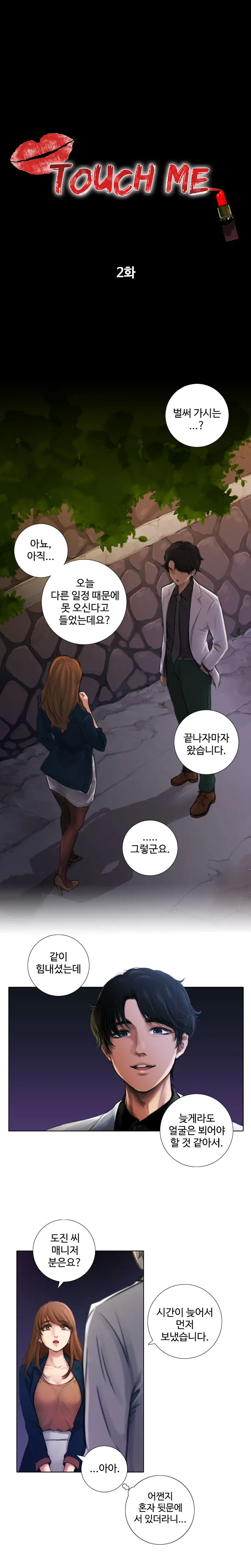 웹툰 이미지 22