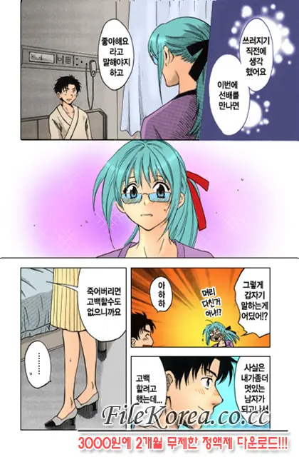 웹툰 이미지 158