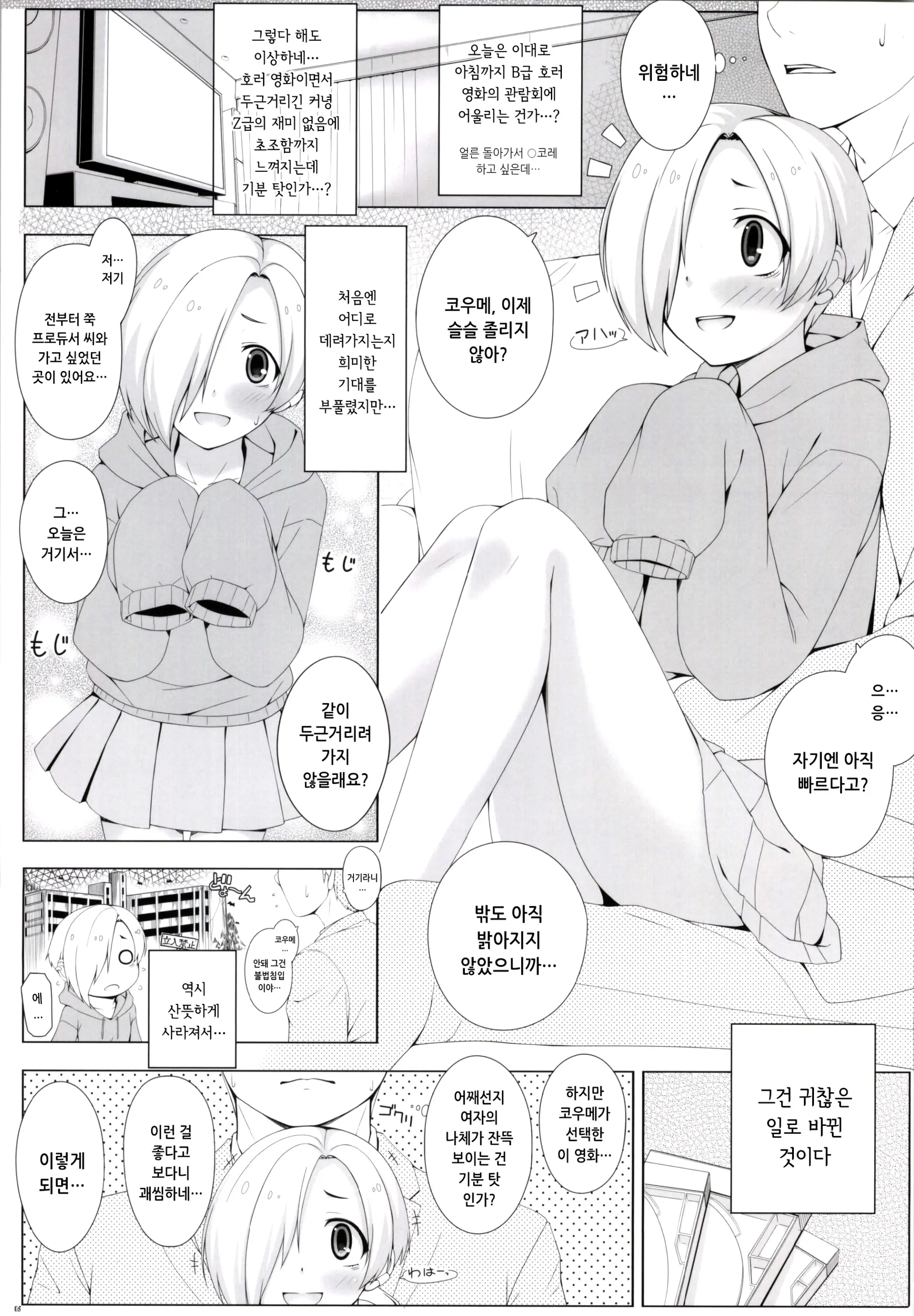웹툰 이미지 3
