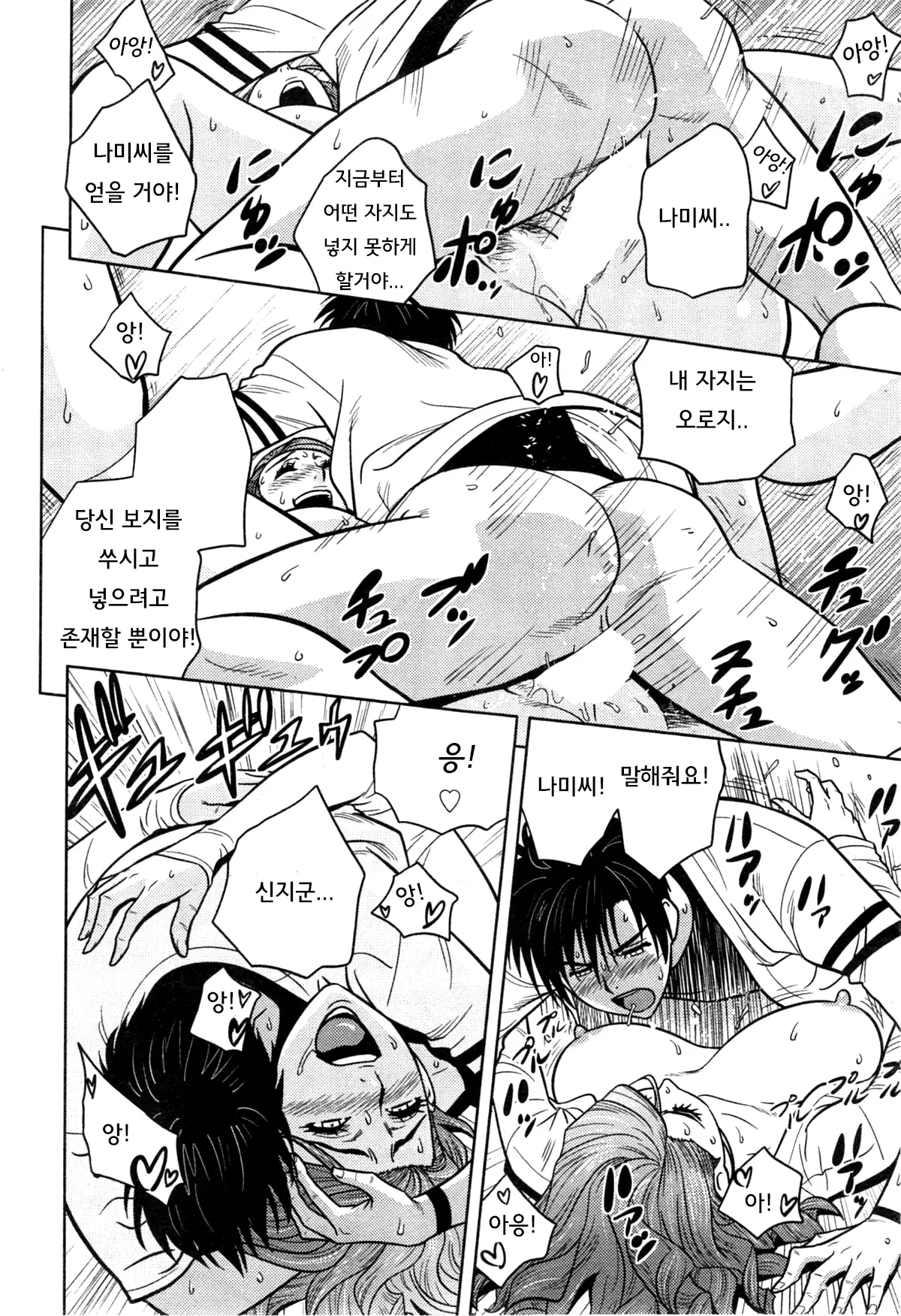 웹툰 이미지 65
