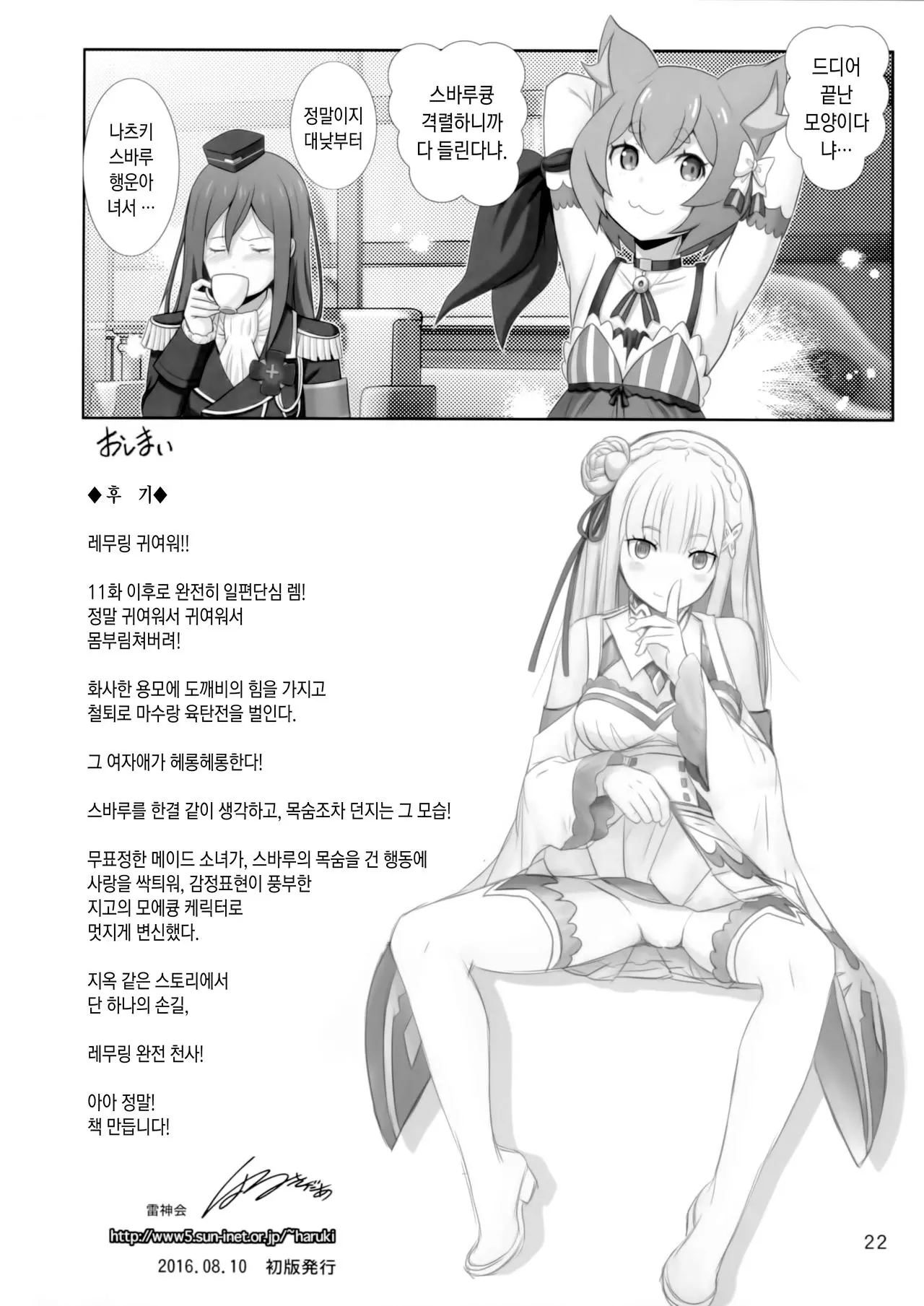 웹툰 이미지 20