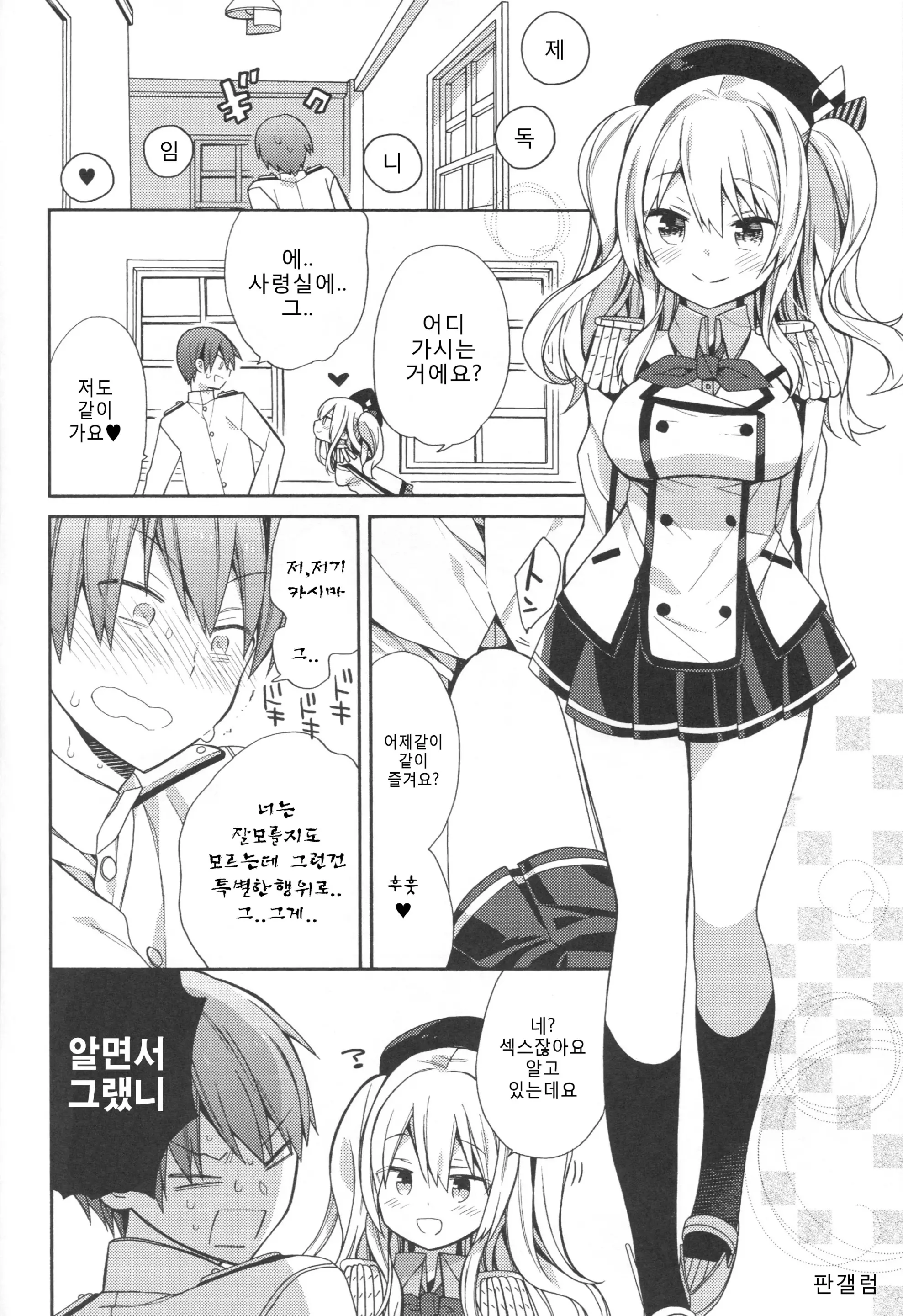웹툰 이미지 18