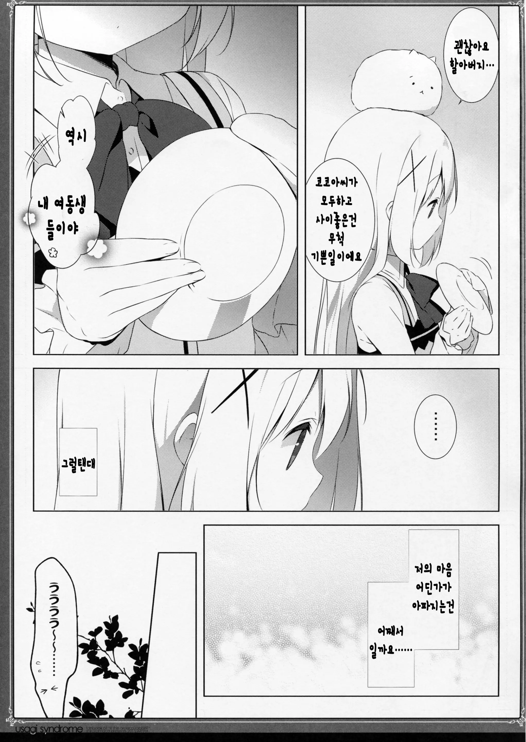 웹툰 이미지 6
