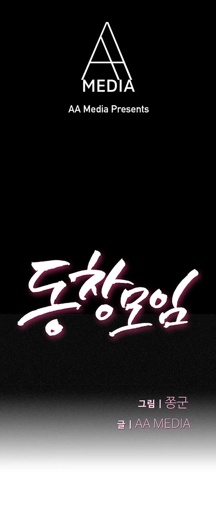 웹툰 이미지 159