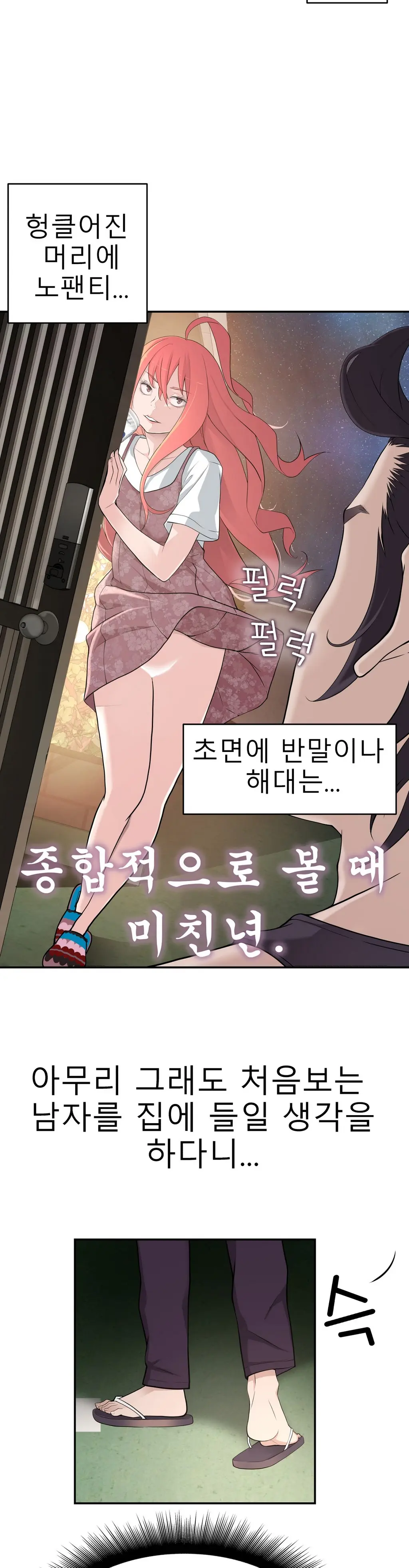 웹툰 이미지 447