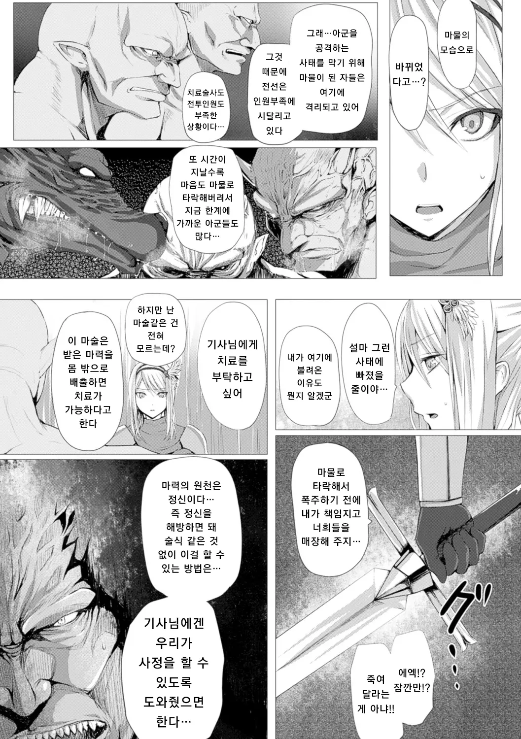 웹툰 이미지 146