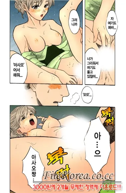 웹툰 이미지 36