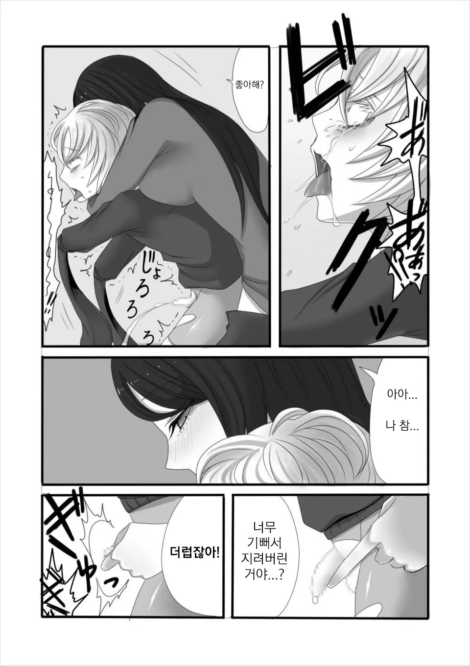 웹툰 이미지 25
