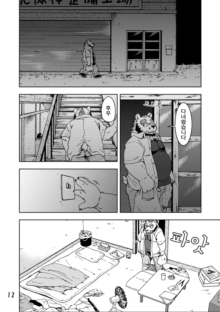 웹툰 이미지 12