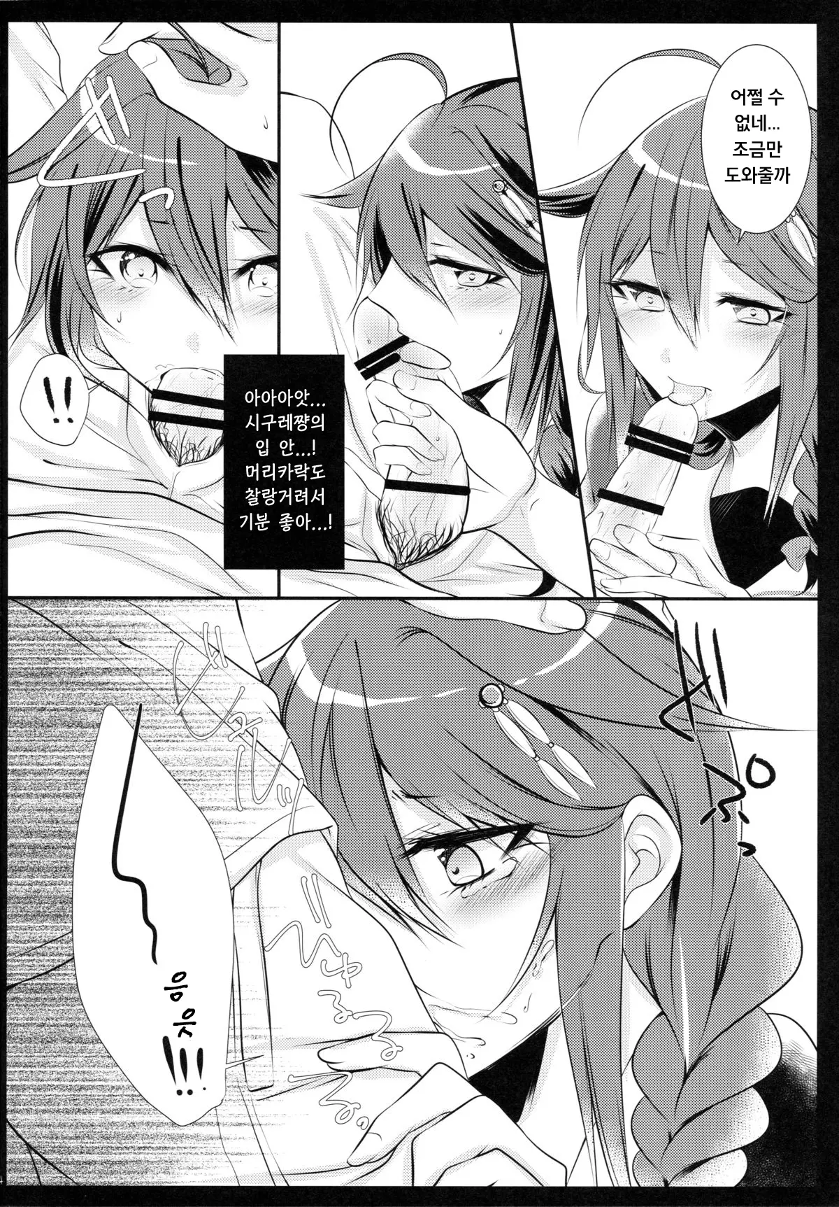 웹툰 이미지 12