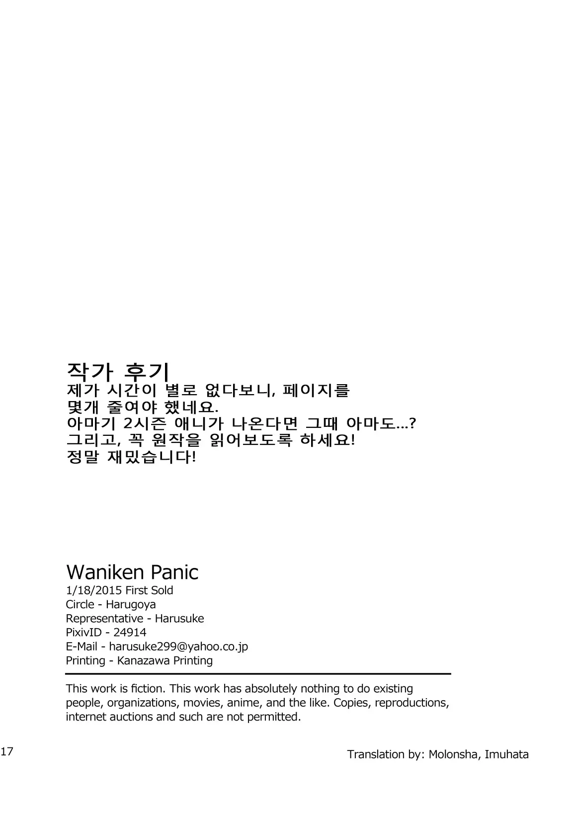 웹툰 이미지 16