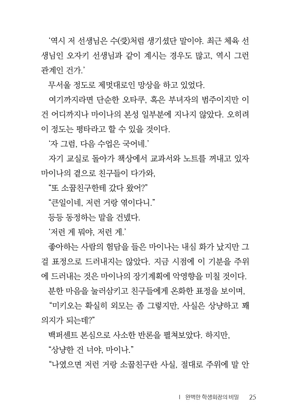 웹툰 이미지 26