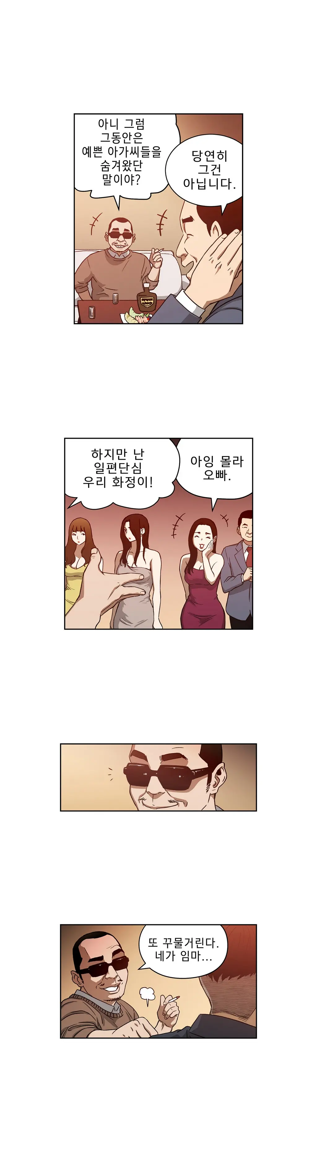 웹툰 이미지 287