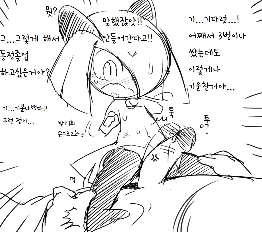 웹툰 이미지 2