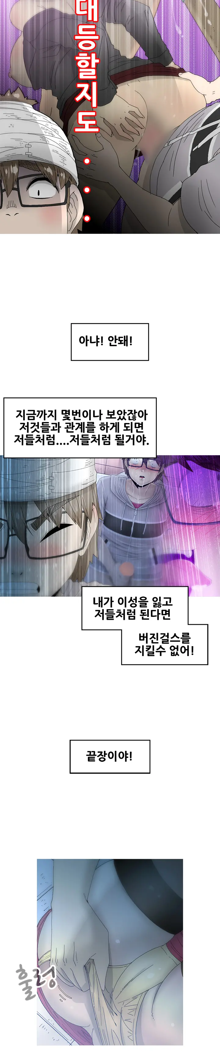 웹툰 이미지 306