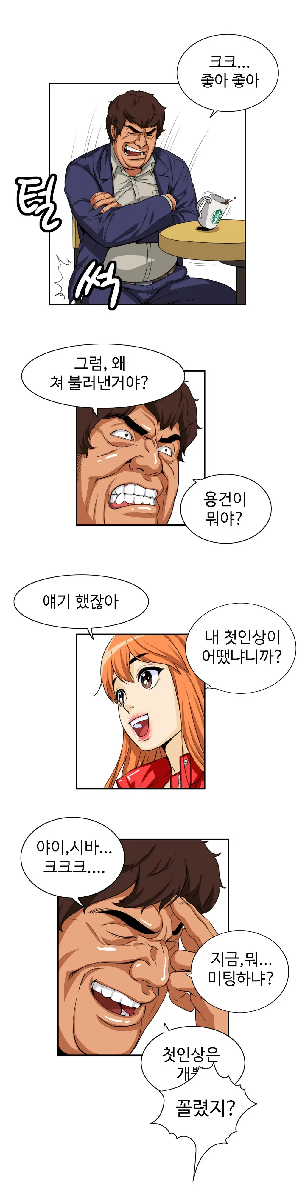 웹툰 이미지 334