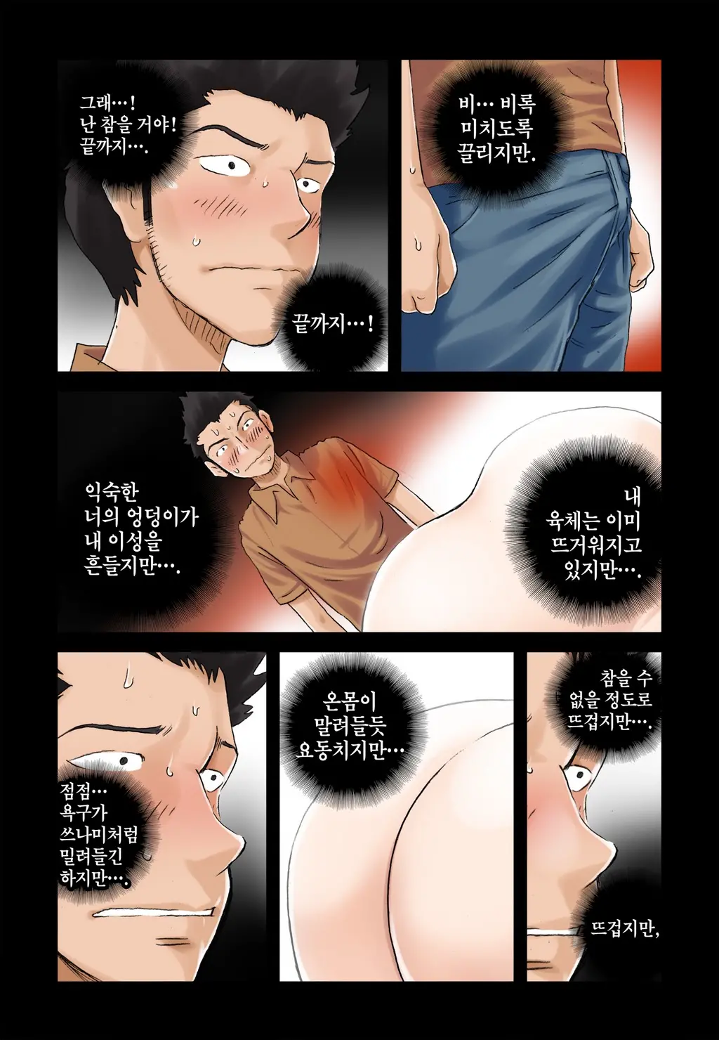 웹툰 이미지 353