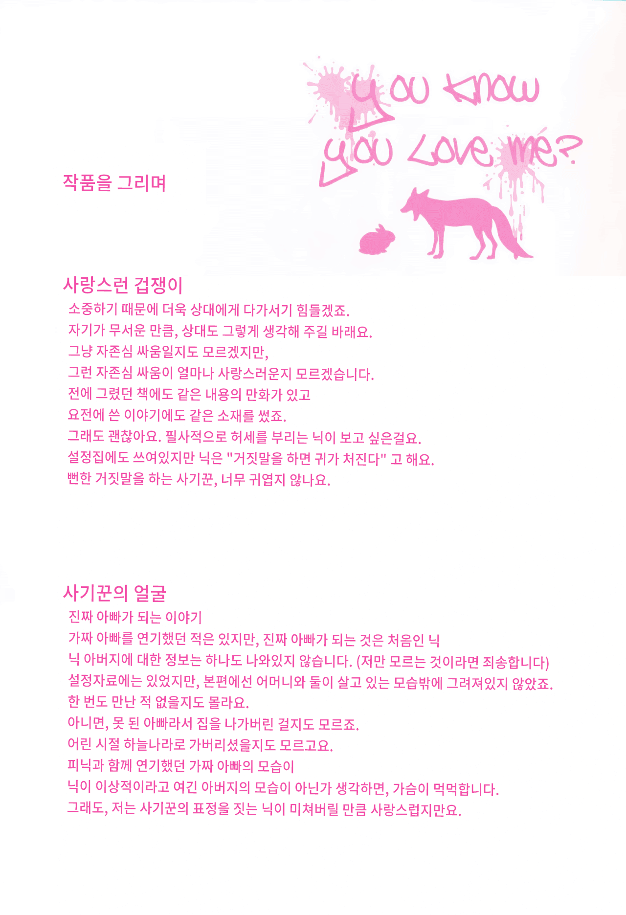 웹툰 이미지 31