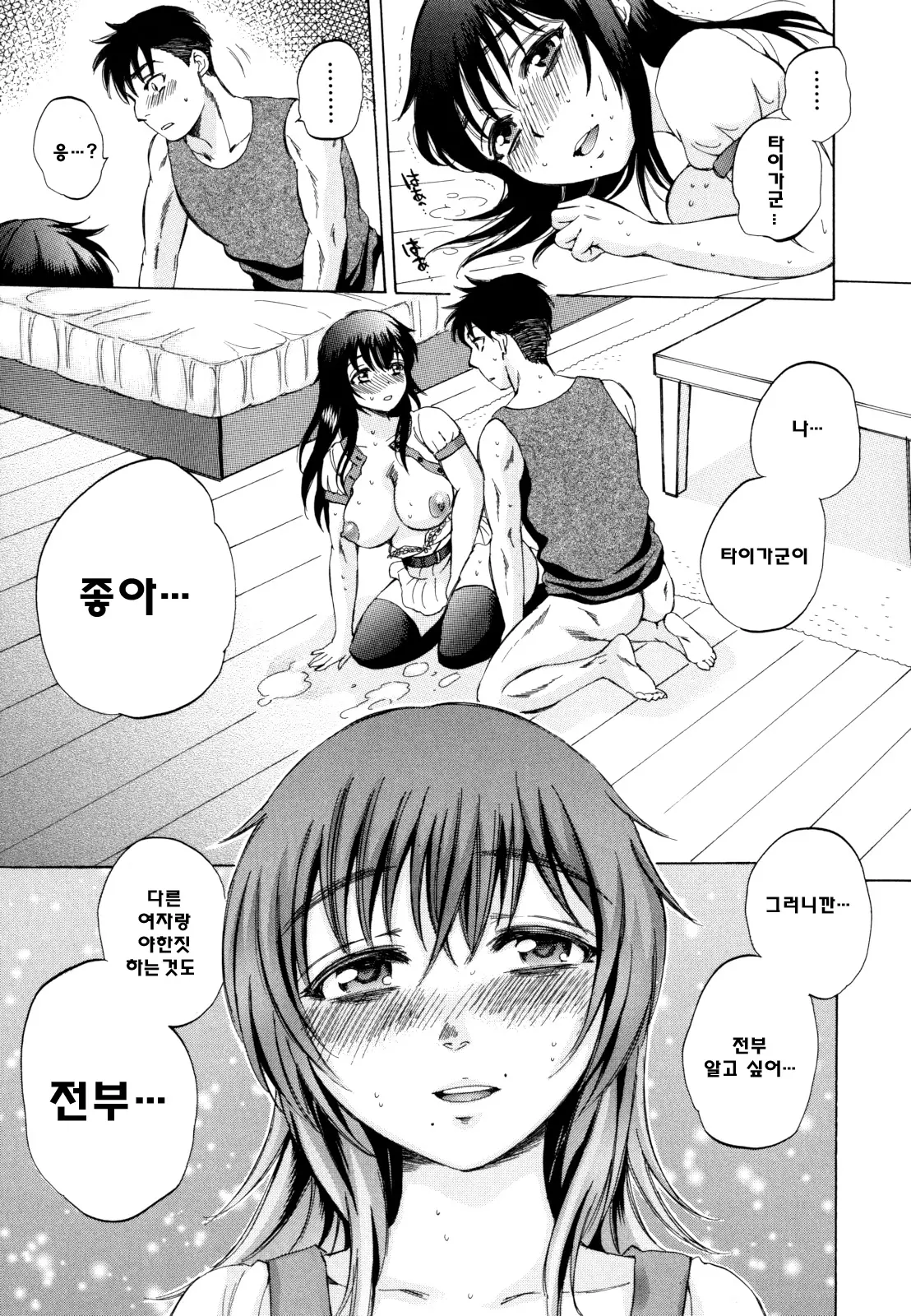웹툰 이미지 238