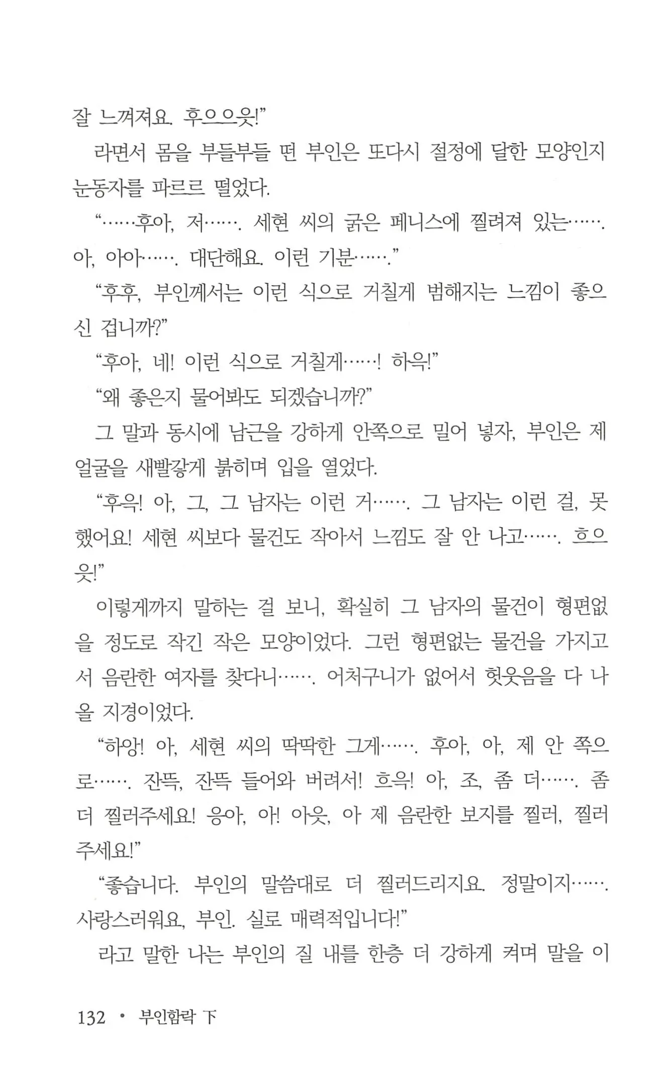 웹툰 이미지 133