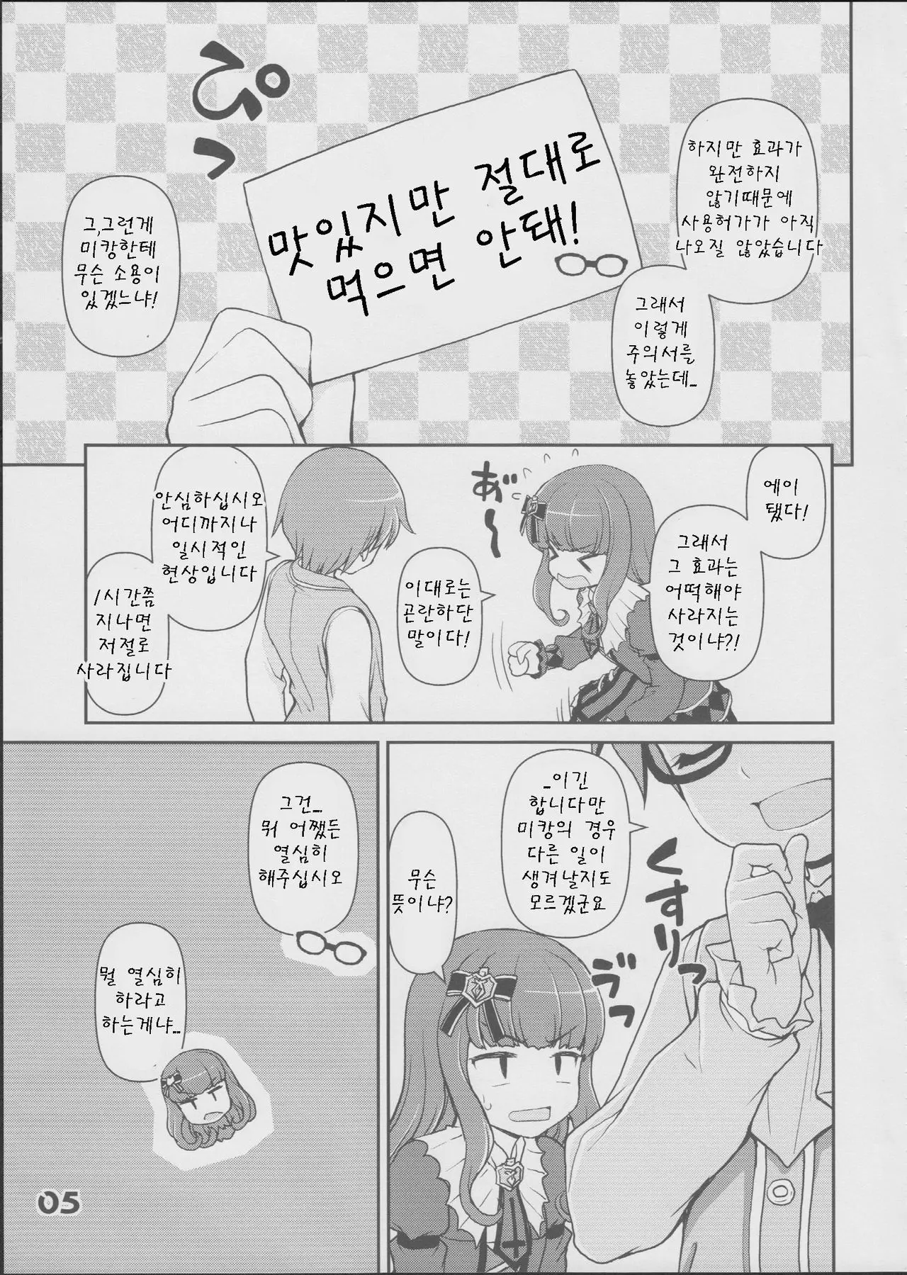웹툰 이미지 4