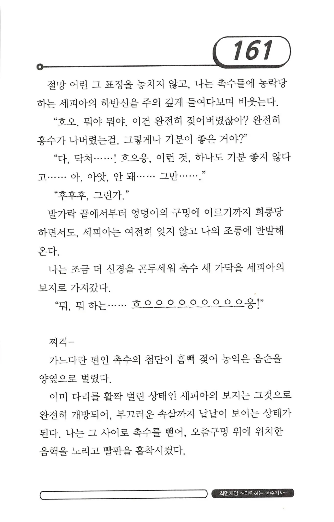 웹툰 이미지 164