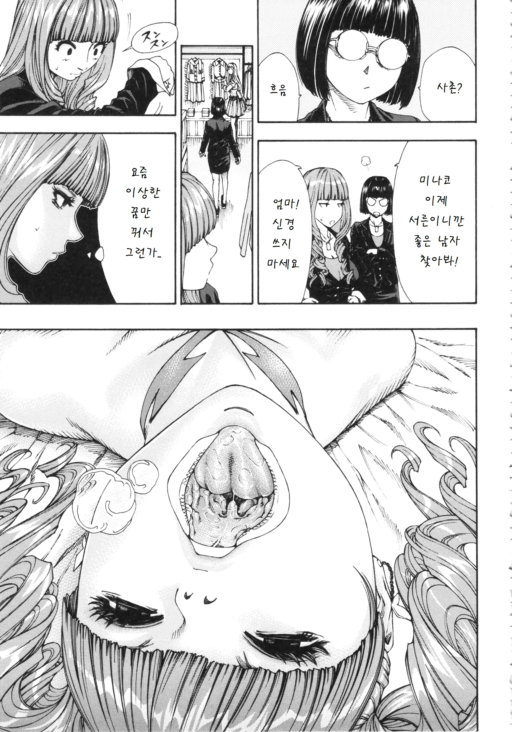 웹툰 이미지 159