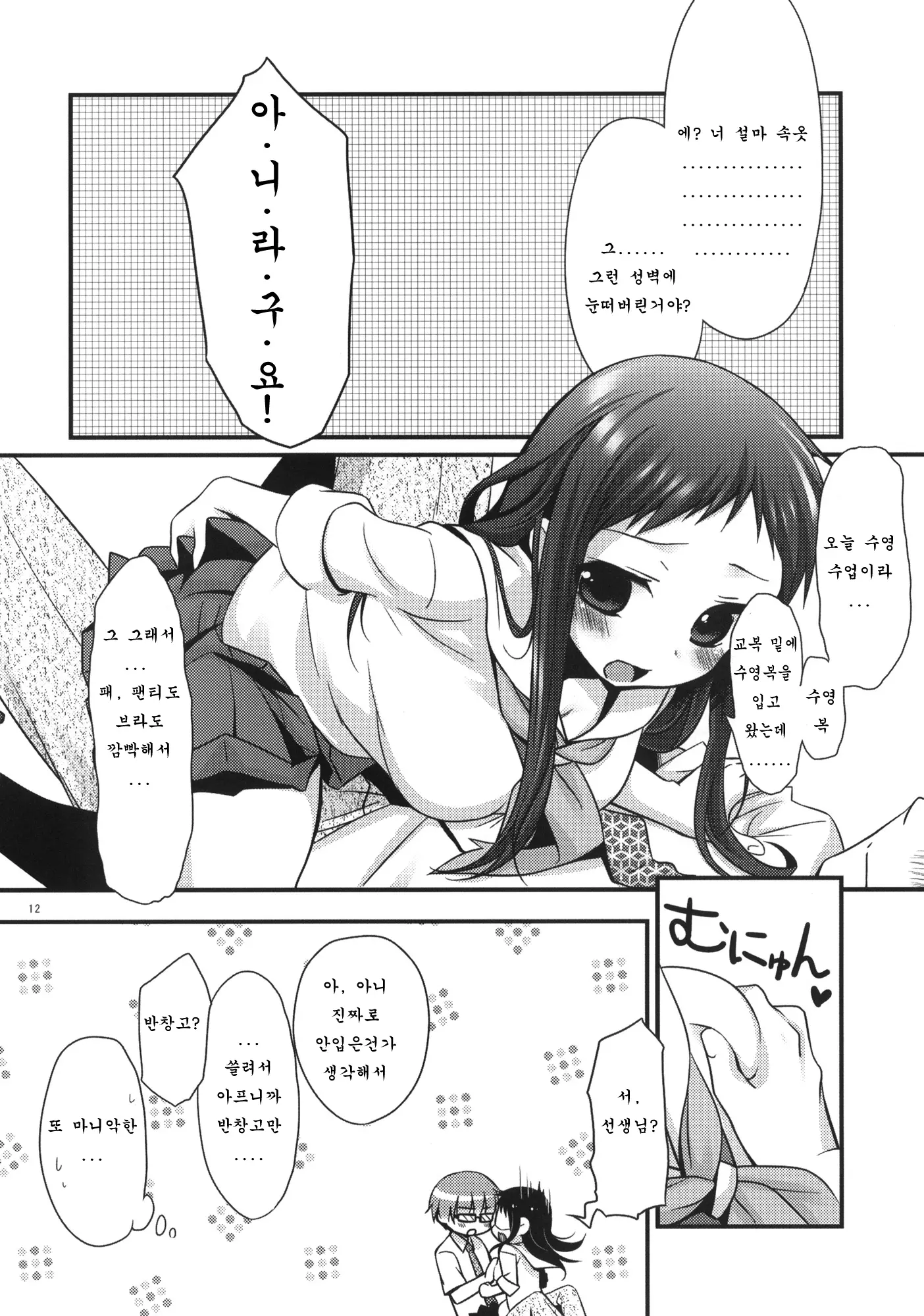 웹툰 이미지 10