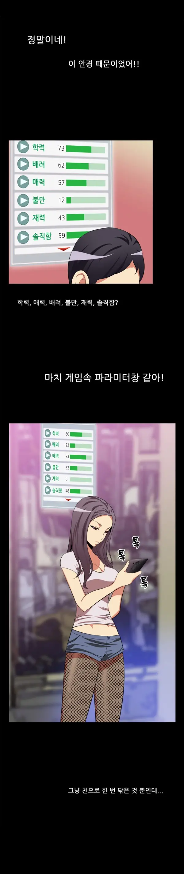 웹툰 이미지 16
