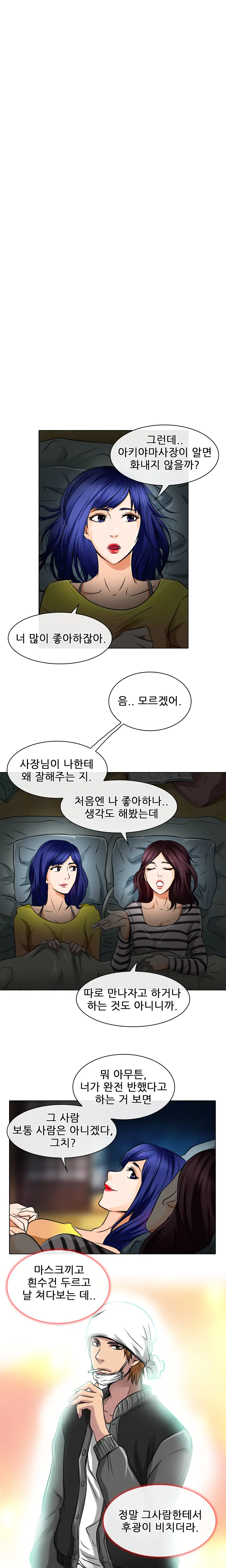 웹툰 이미지 257