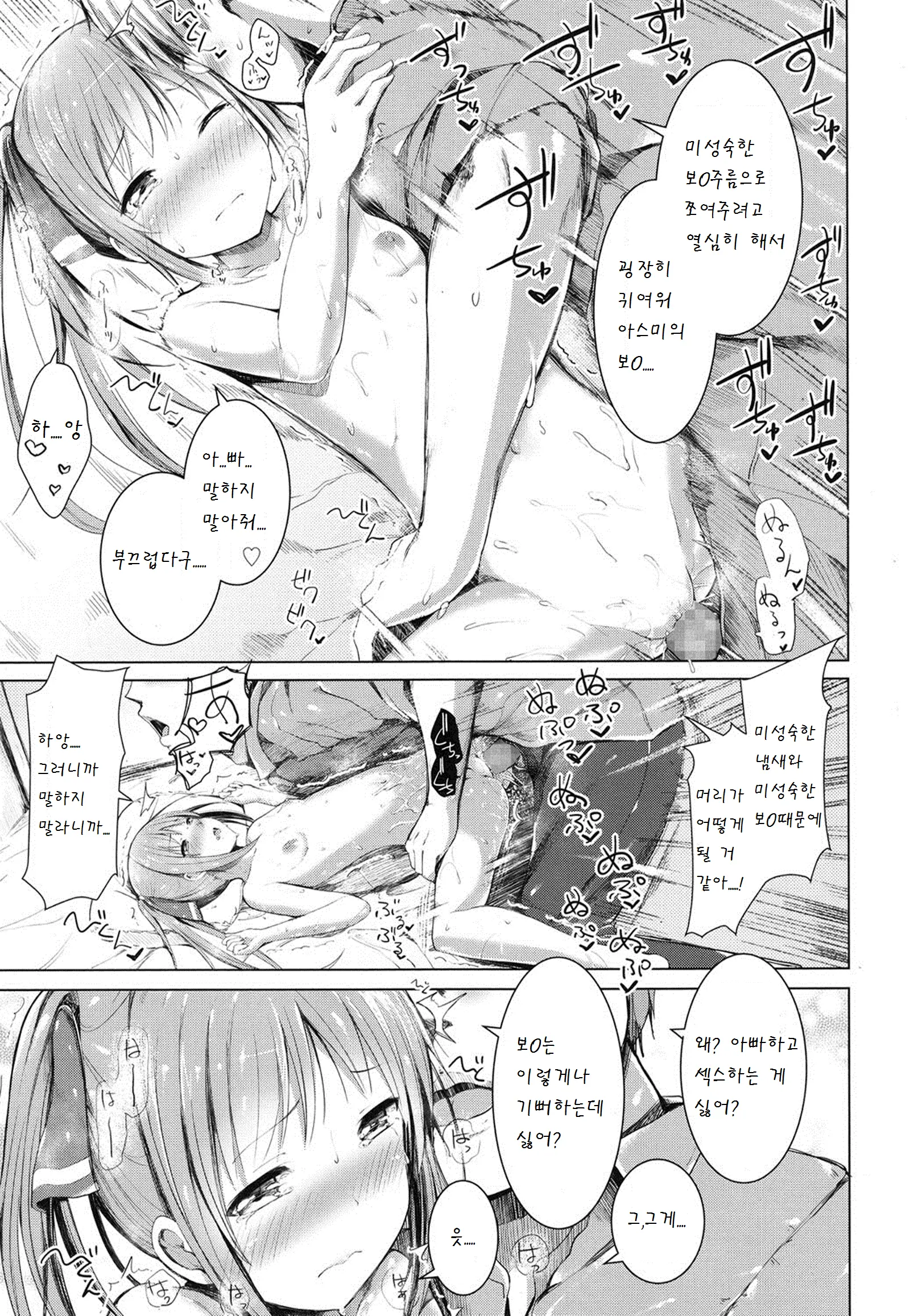 웹툰 이미지 16