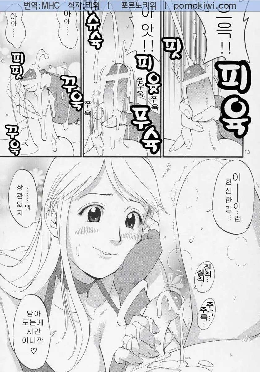 웹툰 이미지 11