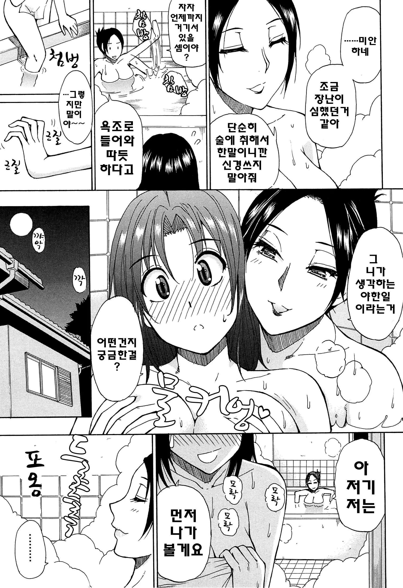웹툰 이미지 194