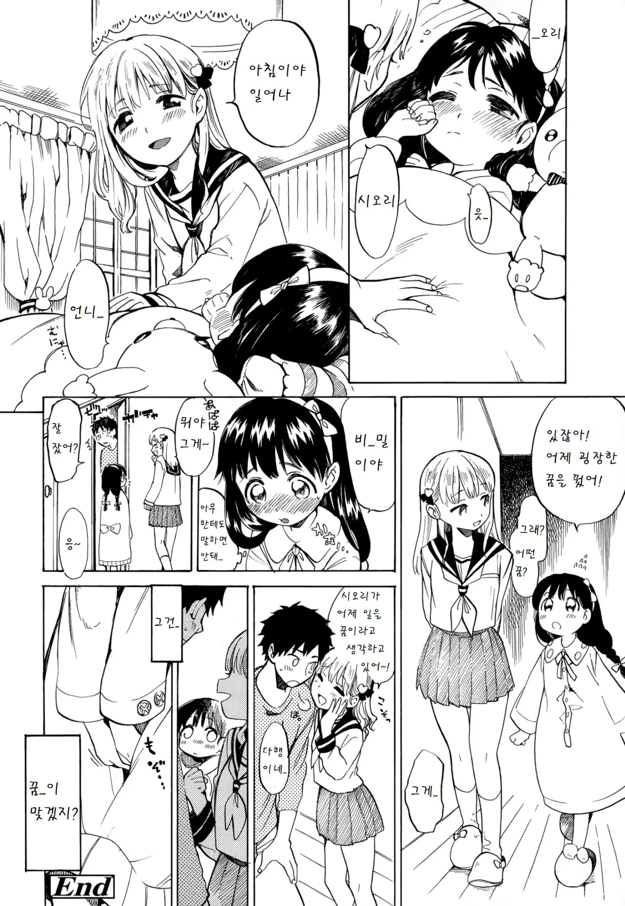웹툰 이미지 19
