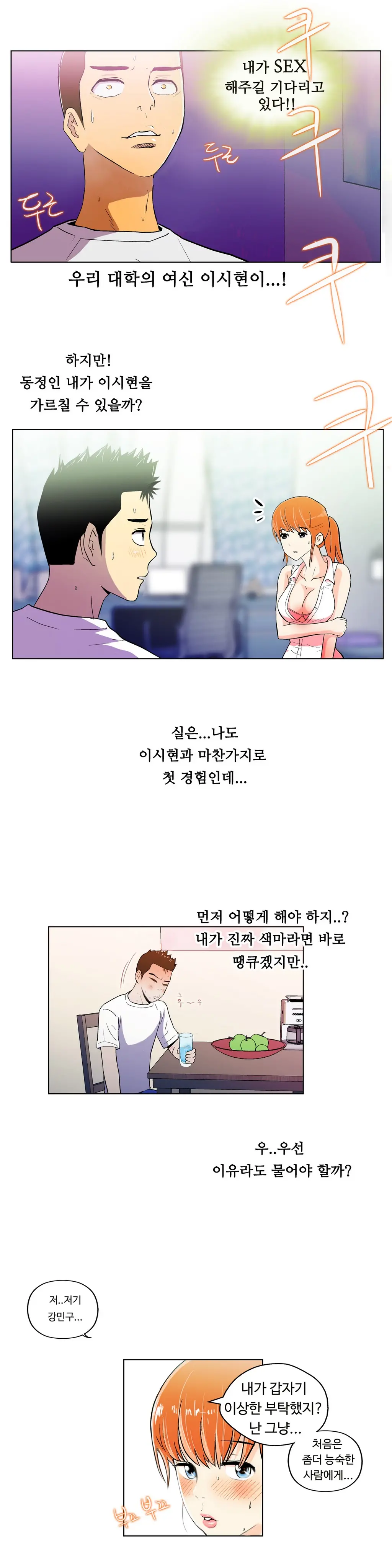웹툰 이미지 52