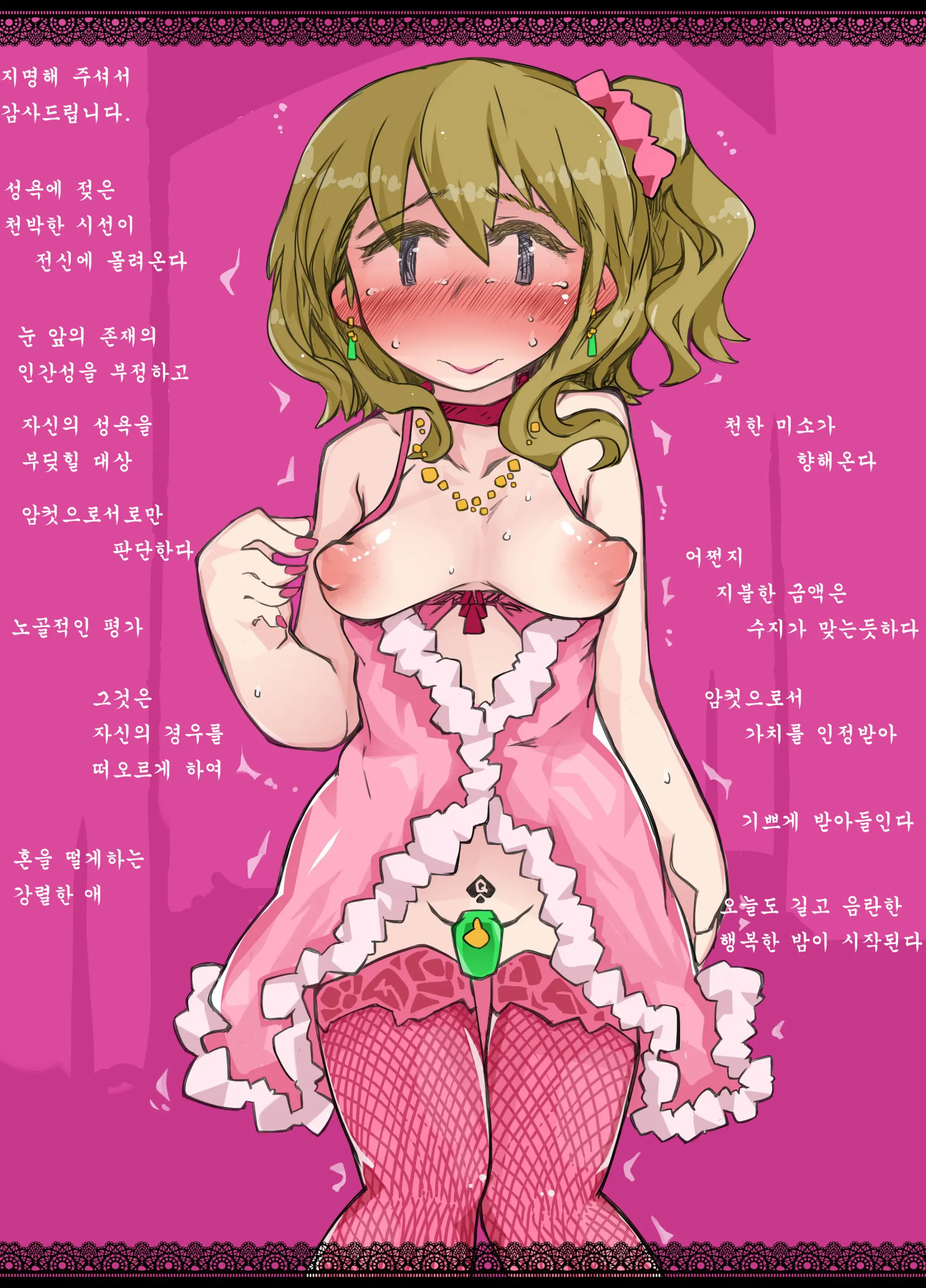 웹툰 이미지 14