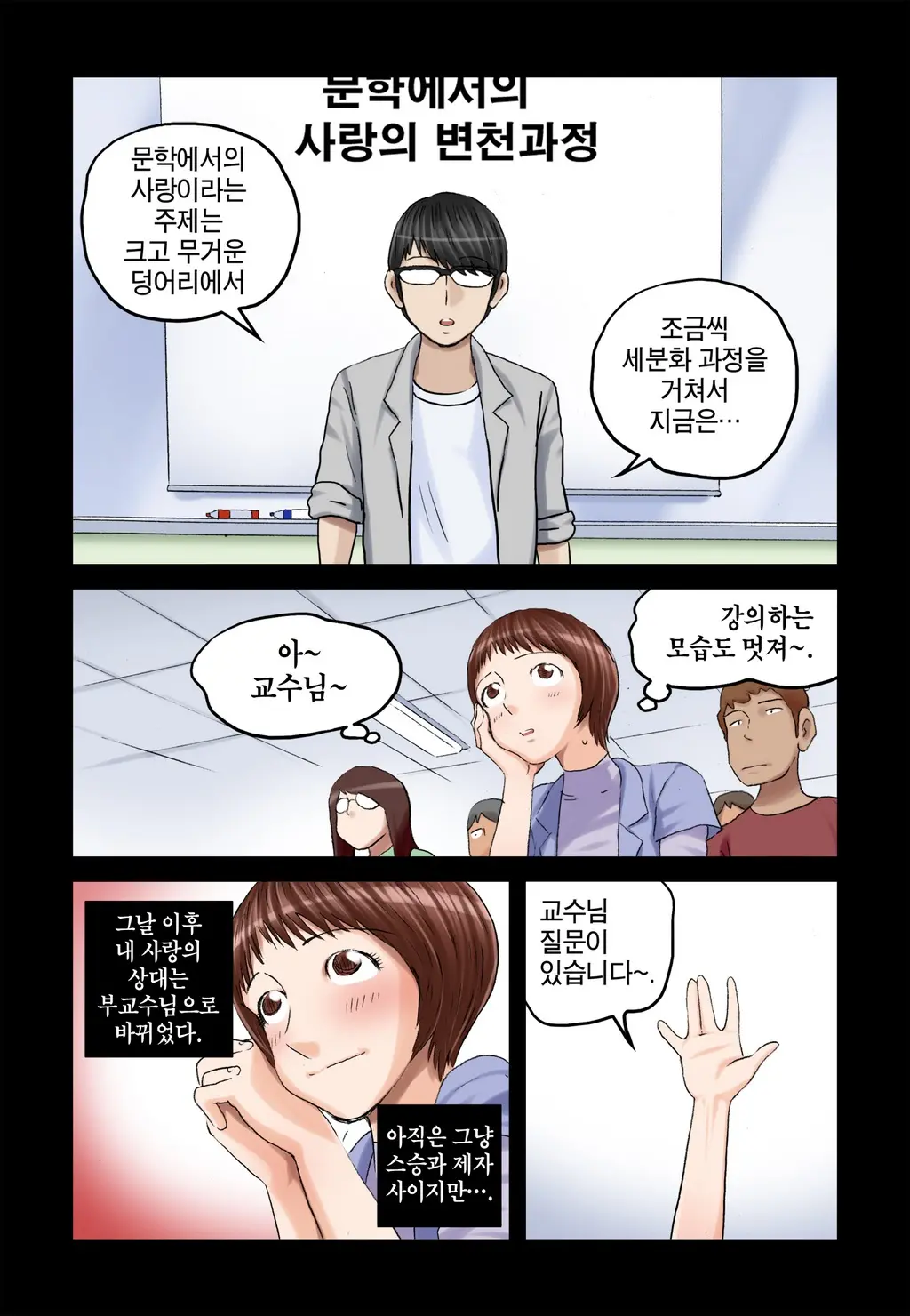 웹툰 이미지 394