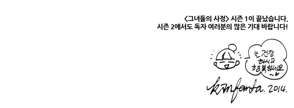 웹툰 이미지 206