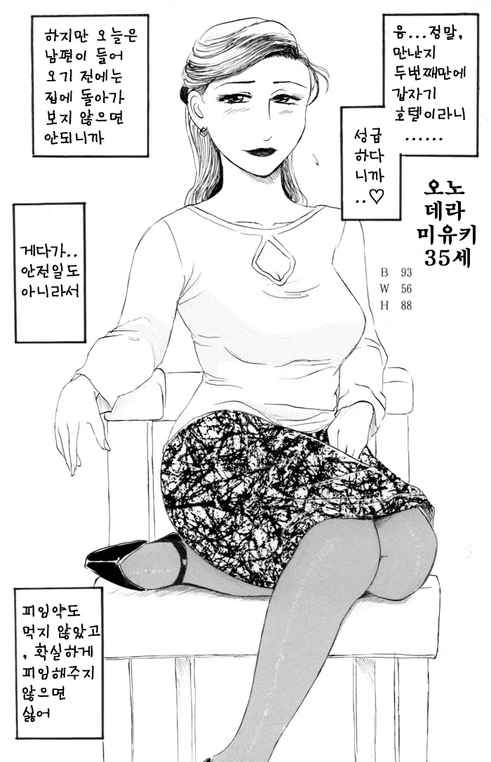 웹툰 이미지 267