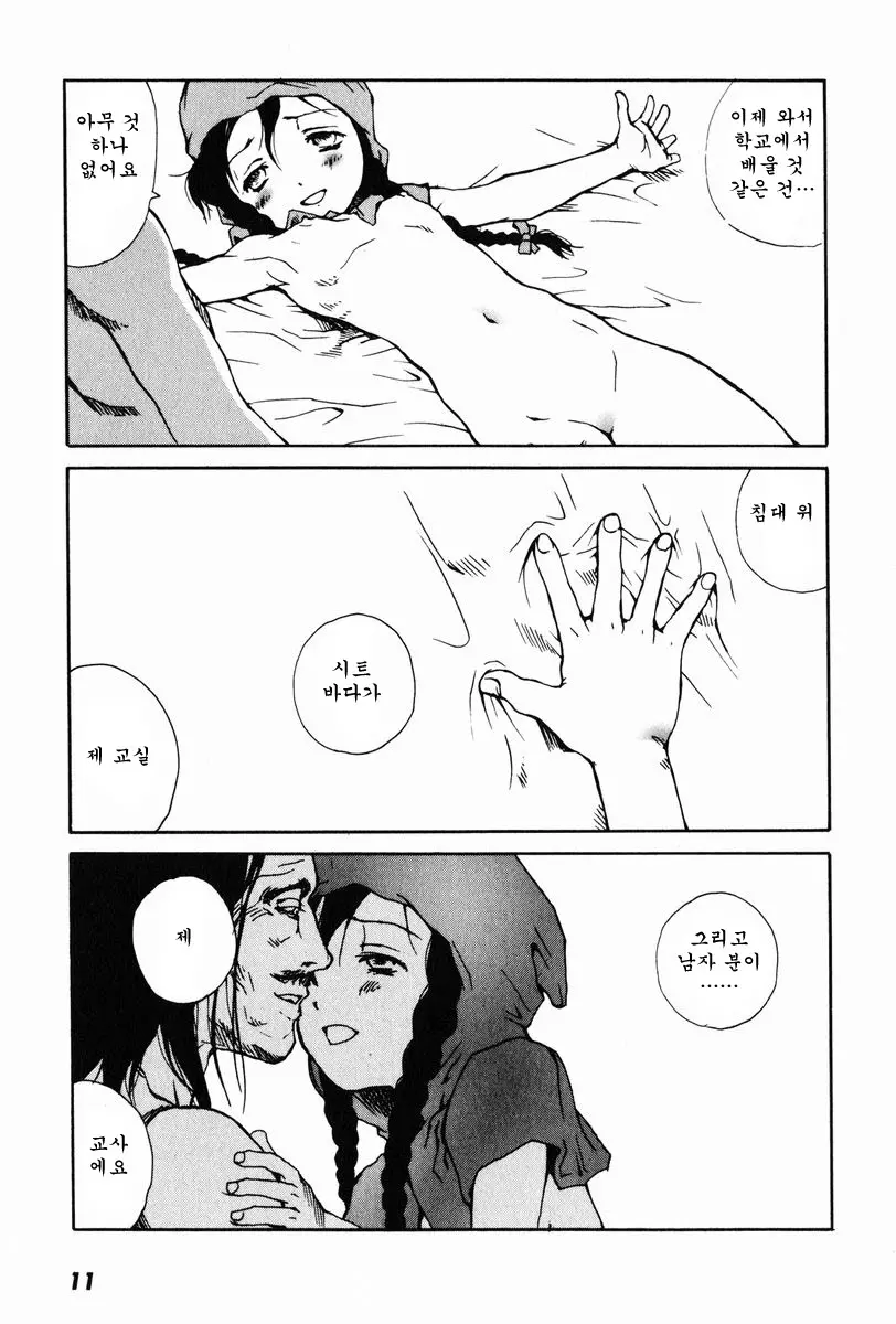 웹툰 이미지 16
