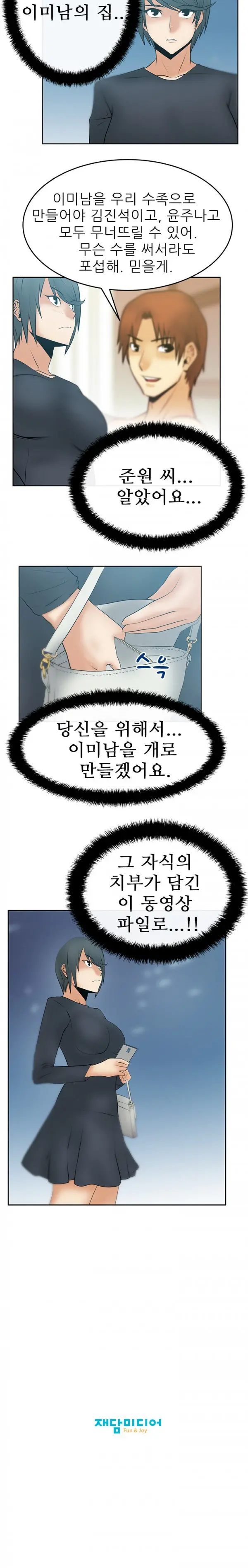 웹툰 이미지 196