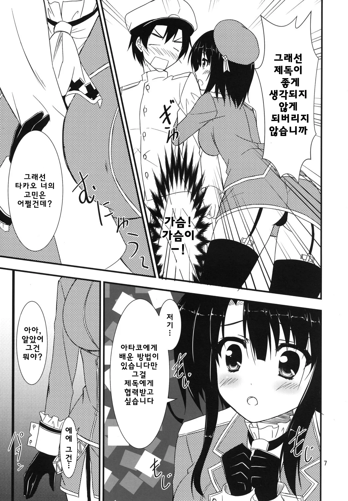 웹툰 이미지 6
