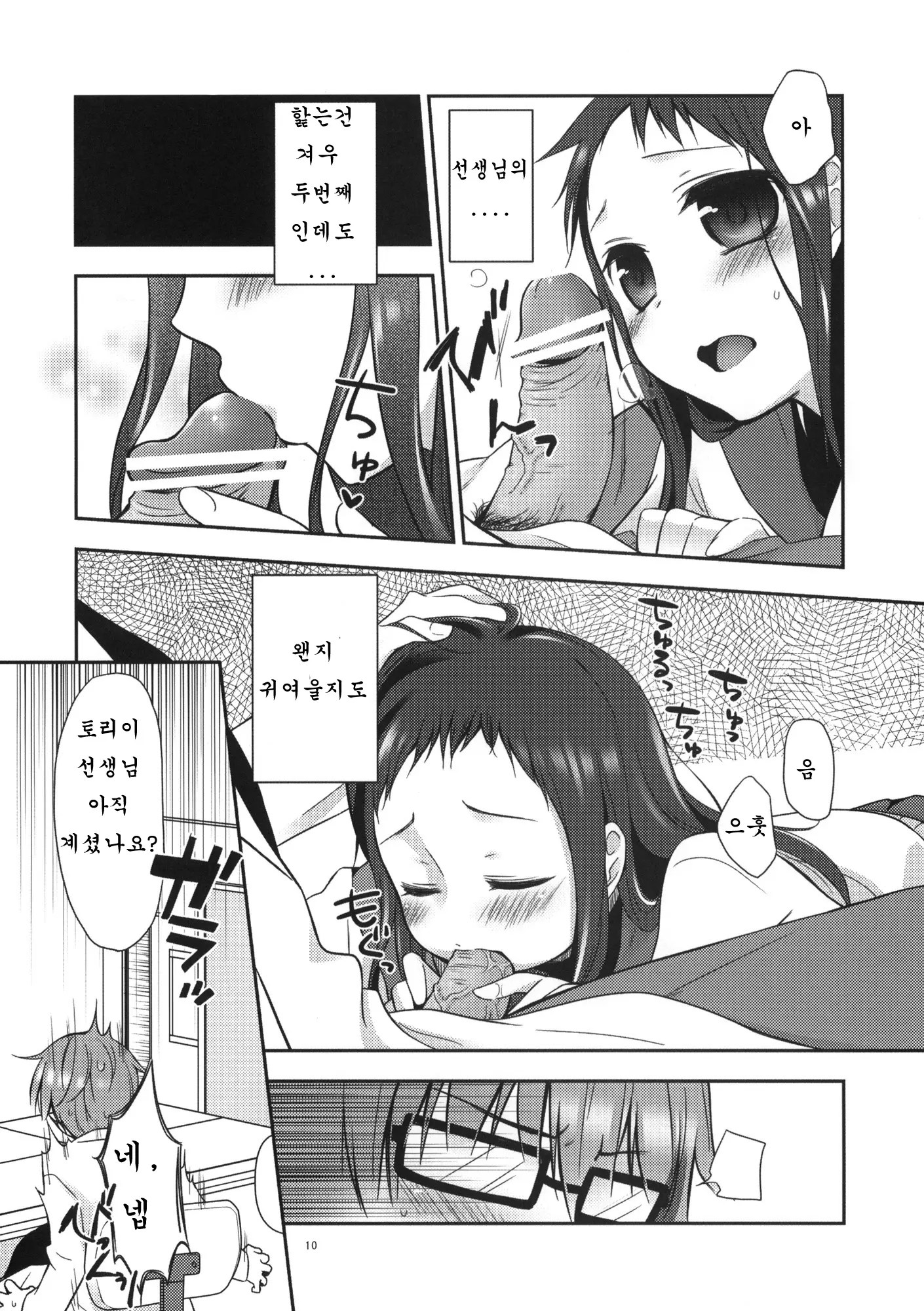 웹툰 이미지 8