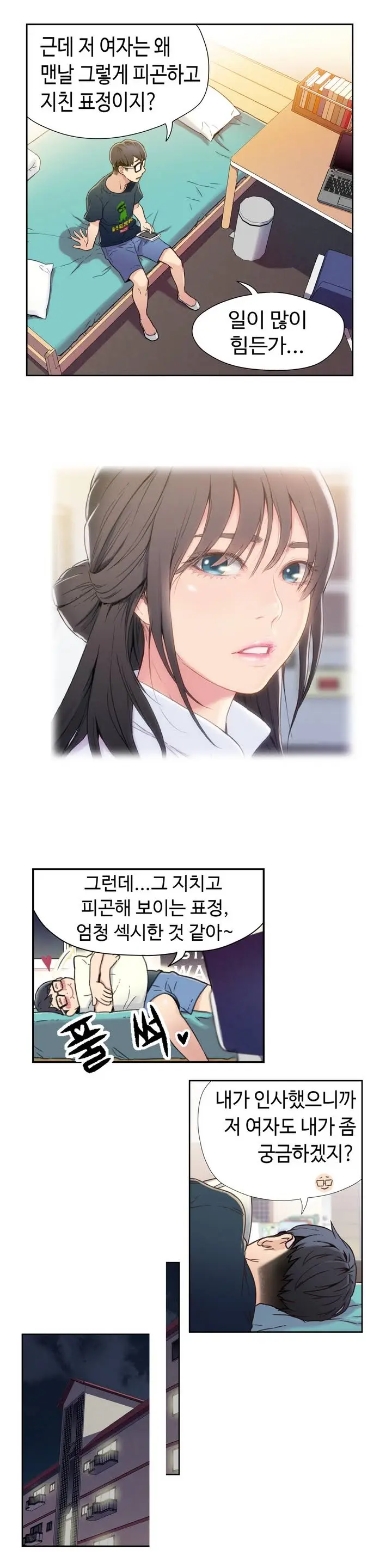 웹툰 이미지 20