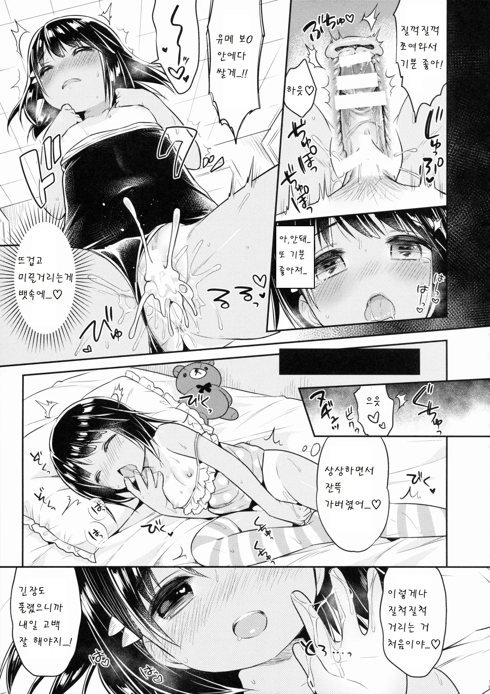 웹툰 이미지 18