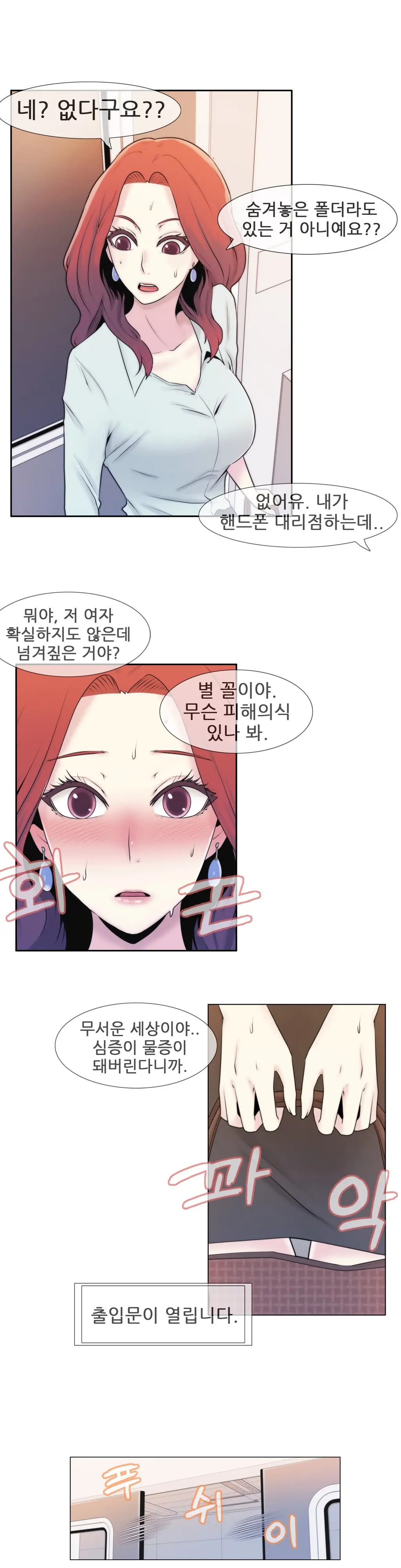 웹툰 이미지 86