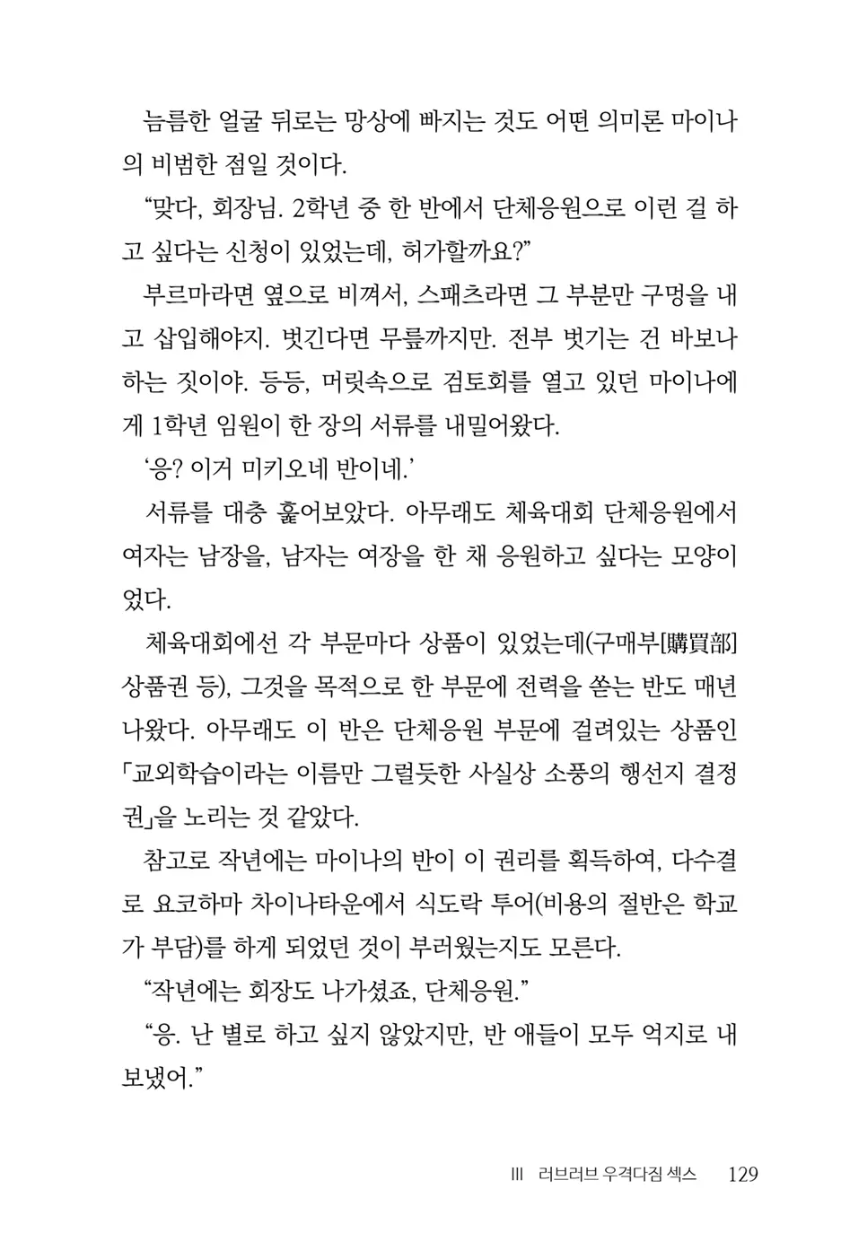 웹툰 이미지 130