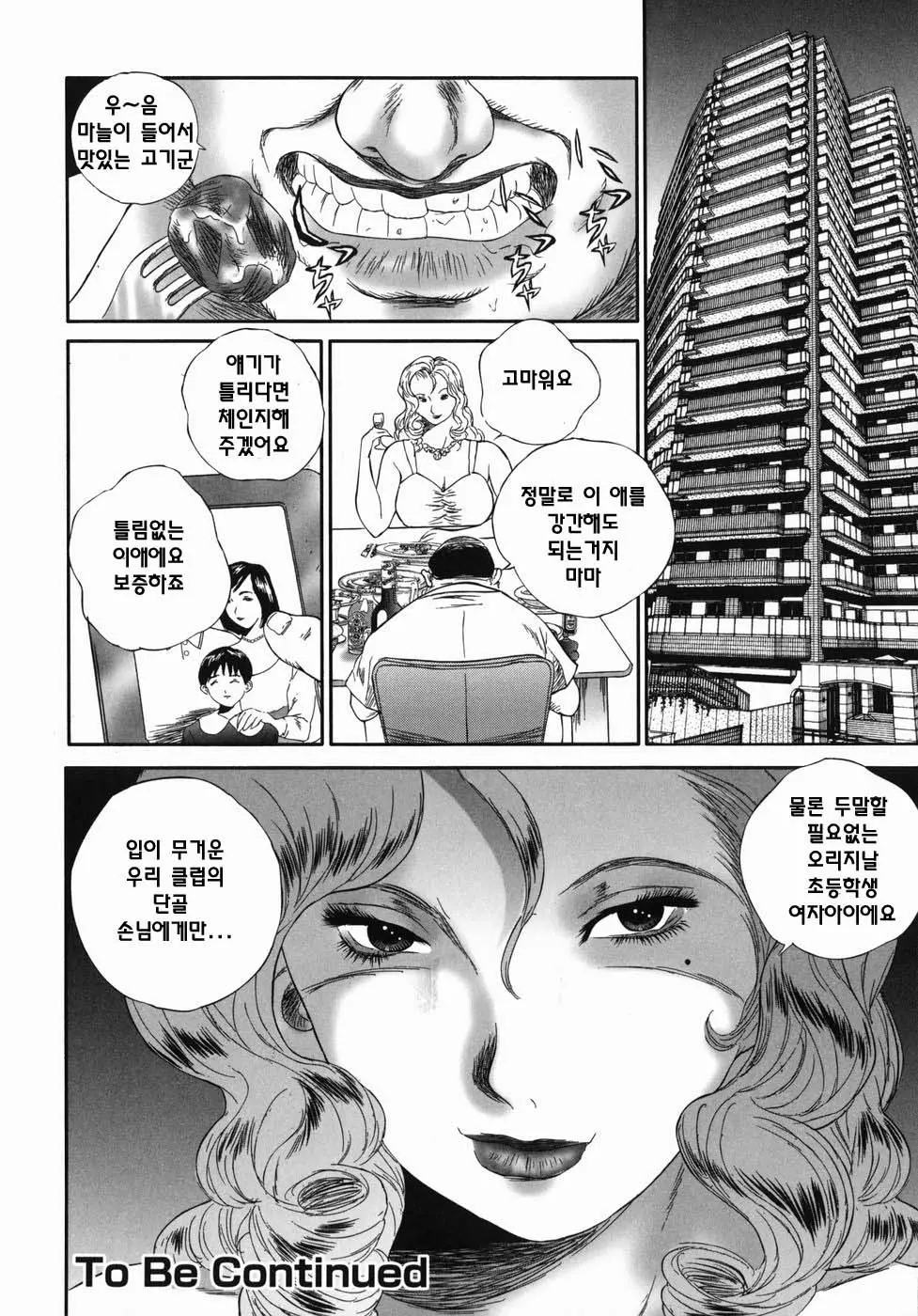 웹툰 이미지 165