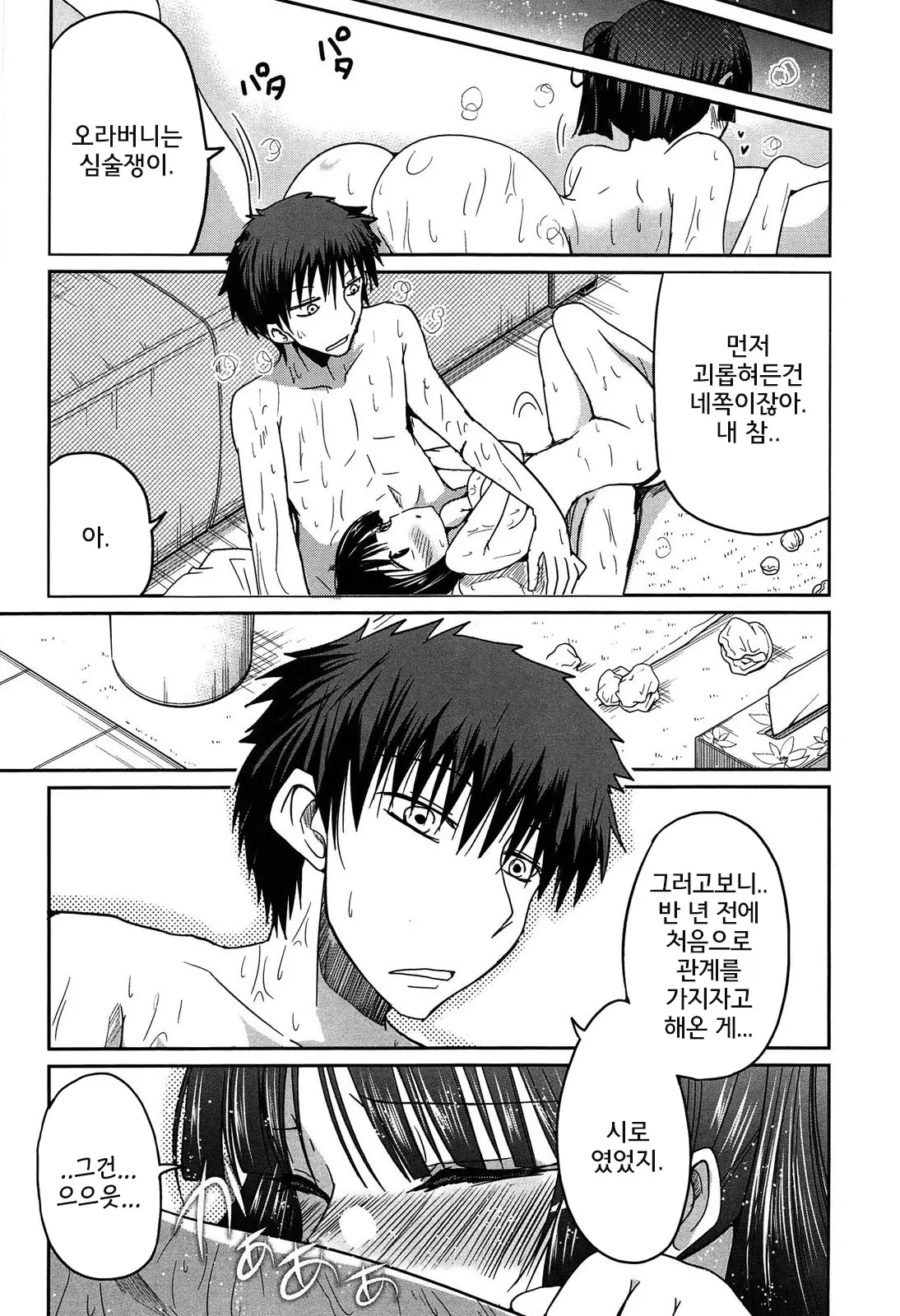 웹툰 이미지 62
