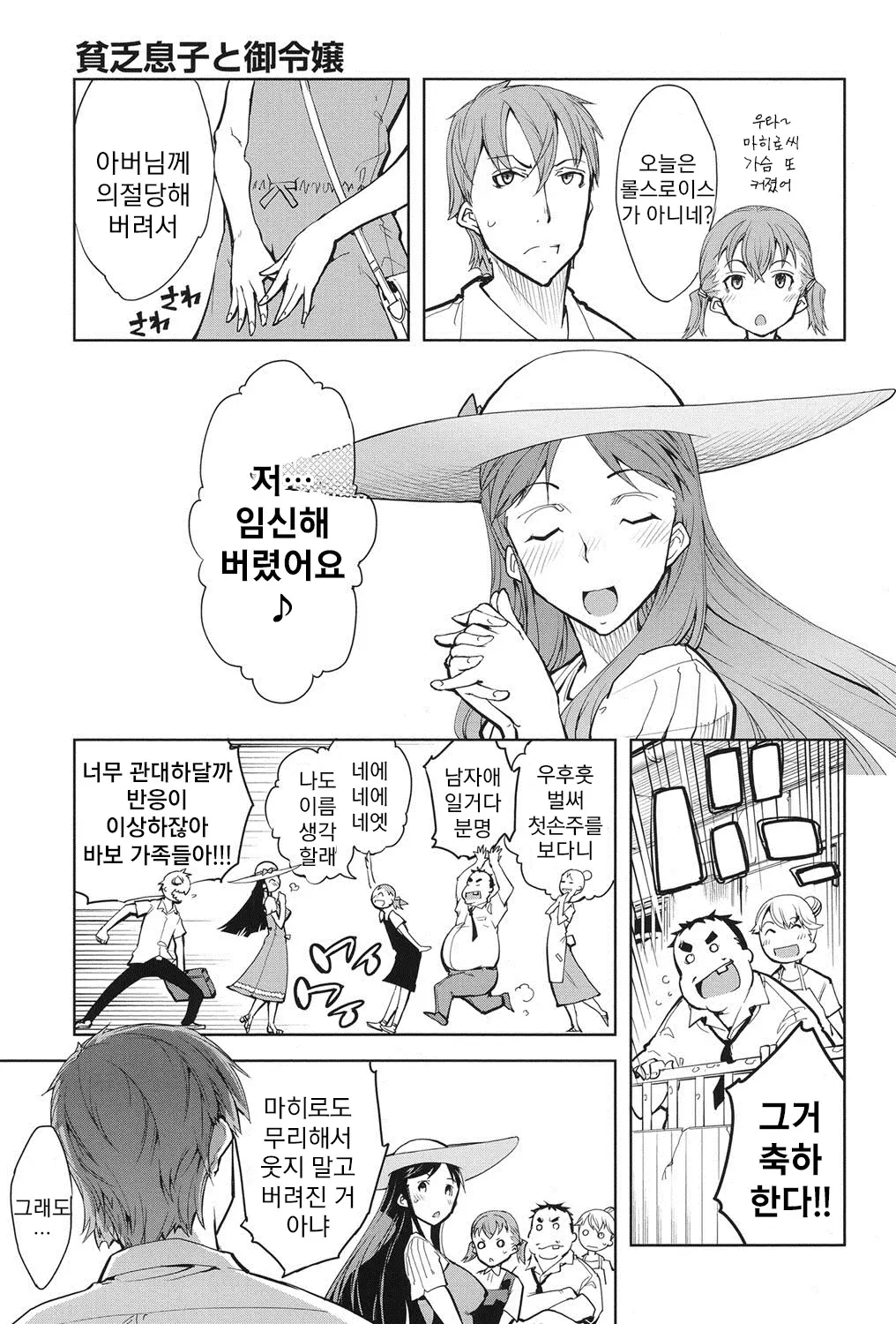 웹툰 이미지 203